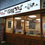 Hakone Soba - 