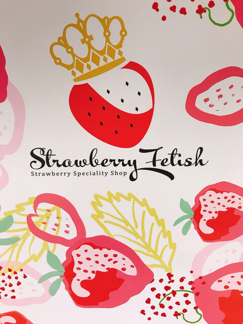 かわいくて美味しい By 腹ぺこパー子 ストロベリーフェチ イオンモール新小松店 Strawberry Fetish 小松 スイーツ その他 食べログ かわいくて美味しい By 腹ぺこパー子 ストロベリーフェチ イオンモール新小松店 Strawberry Fetish 小松 スイーツ その他 食べログ
