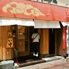 鹿児島ラーメン豚とろ 天文館本店