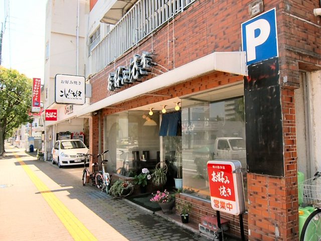 こんにちは 防府店 防府 お好み焼き 食べログ こんにちは 防府店 防府 お好み焼き 食べログ