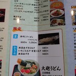 ひよしや - メニュー(軽食・限定)