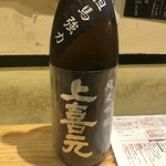 スタンド 四坪 - 上喜元