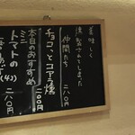 スタンド 四坪 - おすすめは目の前にあったりして