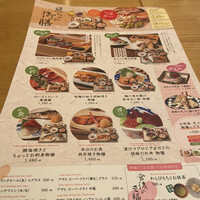 京都石塀小路豆ちゃ 有楽町 - 