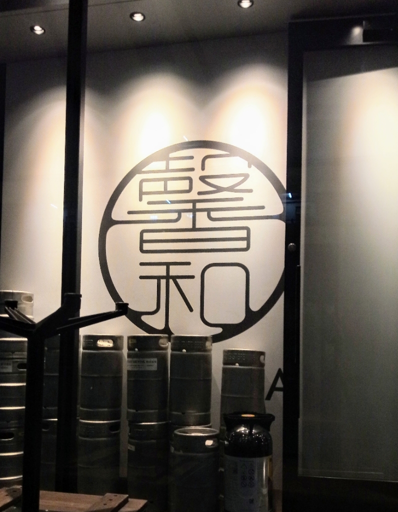 セーチンさんが投稿したFAR YEAST TOKYO（東京/五反田）の口コミ詳細 [食べログ] FAR YEAST TOKYO
