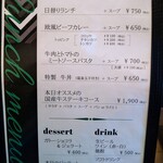 精肉・焼肉 銭谷商店 - ランチメニュー(2.12.5現在)