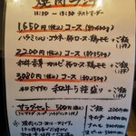 精肉・焼肉 銭谷商店 - ランチメニュー(2.12.5現在)