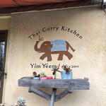 イムイェム - 外観