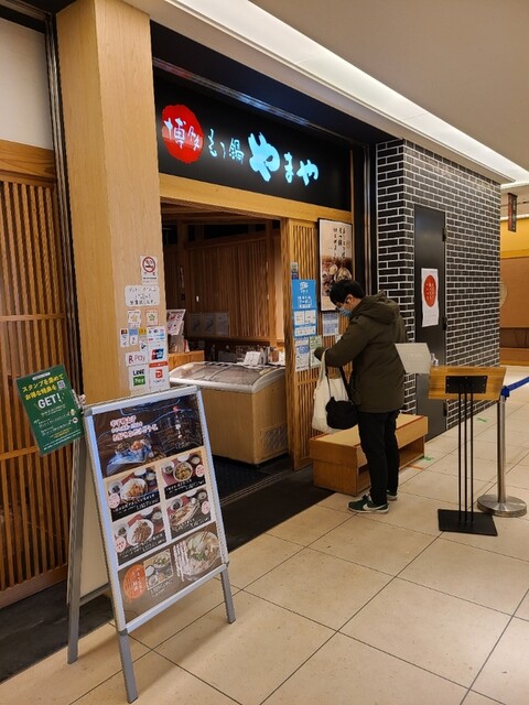 博多もつ鍋 やまや 新横浜店 新横浜 もつ鍋 ネット予約可 食べログ