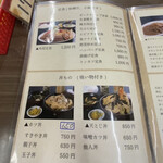 角屋食堂 - メニュー