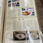 角屋食堂 - メニュー