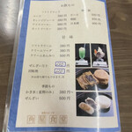 角屋食堂 - メニュー