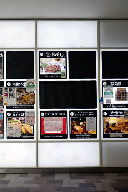 ねぎし 京王フレンテ店 旧支店名 セゾンプラザ店 新宿三丁目 牛タン 食べログ ねぎし 京王フレンテ店 旧支店名 セゾンプラザ店 新宿三丁目 牛タン 食べログ