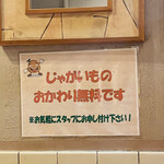 カリーライス専門店エチオピア - 