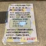 カリーライス専門店エチオピア - 