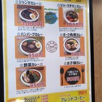 スープカレー店 34 - 