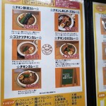 スープカレー店 34 - 