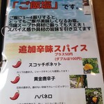 スープカレー店 34 - 