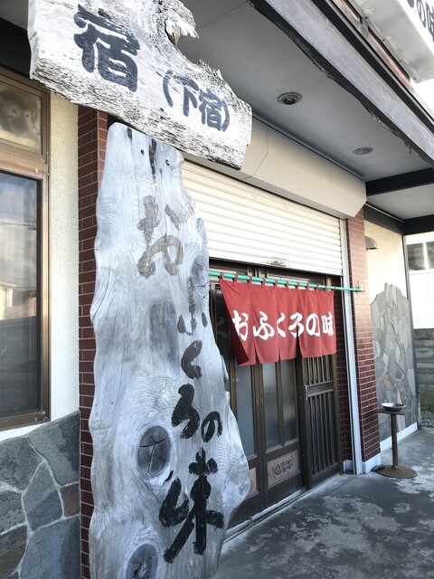 おふくろの味 勇払店 &ndash; 北海道苫小牧の懐かしい食堂