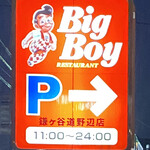 Big Boy - 