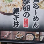 あい庵 相模原店 - 