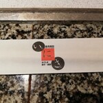 遊食豚彩 いちにいさん 日比谷店 - 