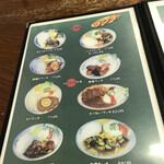 一品香 - メニュー