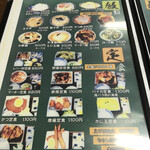 一品香 - メニュー