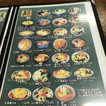 一品香 - メニュー