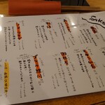 Delight kitchen ほたる - 日本酒メニュー