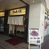 淡路島ばる 銀座ナイン店