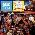 沖縄創作居酒屋 天の川食堂 てぃんがーら - メイン写真: