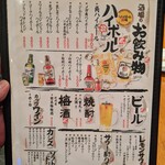 築地銀だこハイボール酒場 - 