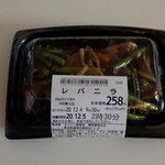 キッチンオリジン - レバニラ 278円