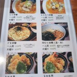 大蔵山蕎麦 ねぎぼうず - こっちも美味そー。