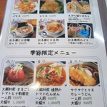 大蔵山蕎麦 ねぎぼうず - 天ぷらも限定メニューもいいね。