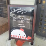 大蔵山蕎麦 ねぎぼうず - ウエルカムボード(女性的〜)