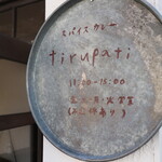 Tirupati - 