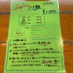 俺のラーメン あっぱれ屋 - 