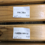 中華そば ふくみみ - 