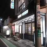 Izakaya Yamaya - 