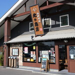 海鮮問屋 北の商店 - 