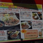 にんぎょう町　谷崎 - 201208 谷崎　ランチは５種類ALL1000円.jpg