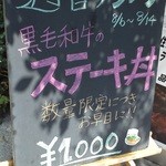 にんぎょう町　谷崎 - 201208 谷崎　ランチメニューEは、店外でも確認できます(^_^)v.jpg