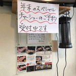 横浜ラーメン 一心 - 