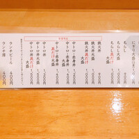 鮨政 西口店 - 