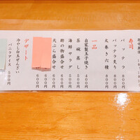 鮨政 西口店 - 