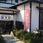 手打ち蕎麦 邑人 - 手打ち蕎麦　邑人　下沖本店