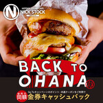 肉が旨いカフェ NICK STOCK - 