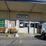 小判寿司 - 最寄駅(磐城棚倉駅)